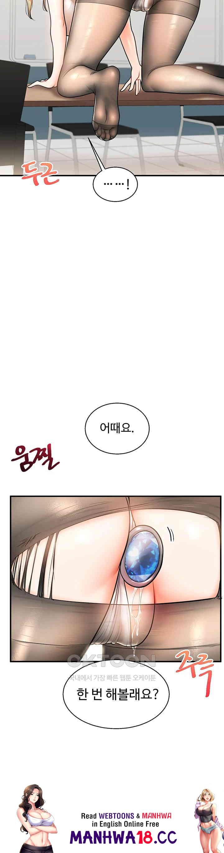 18+ Relationship Reversal Button Raw Chapter 28 page 53