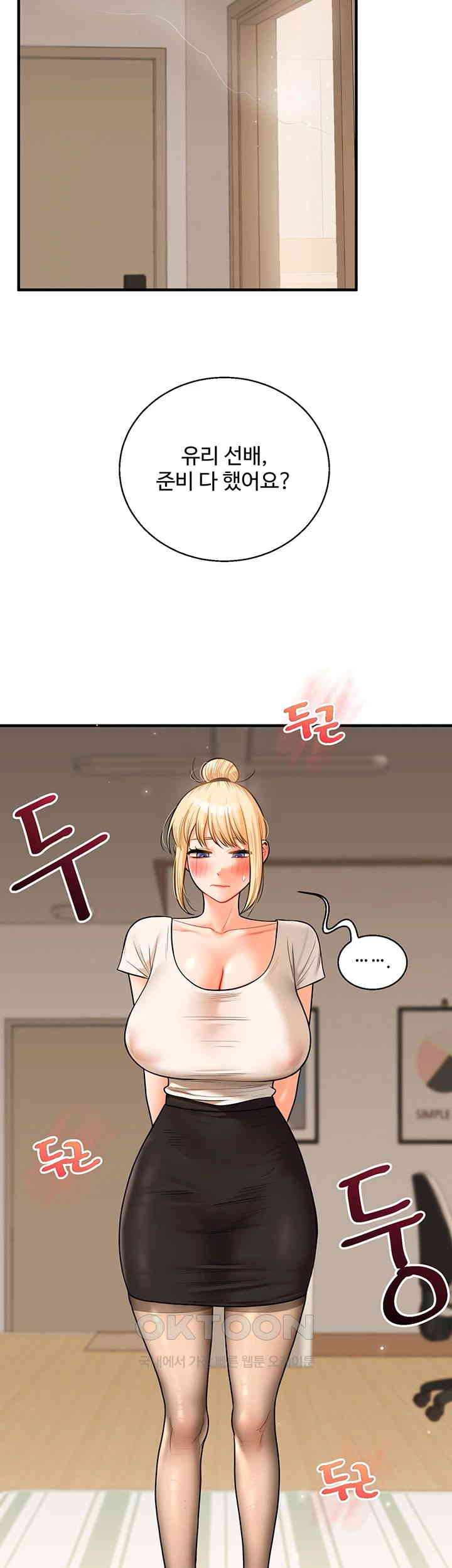 18+ Relationship Reversal Button Raw Chapter 29 page 10