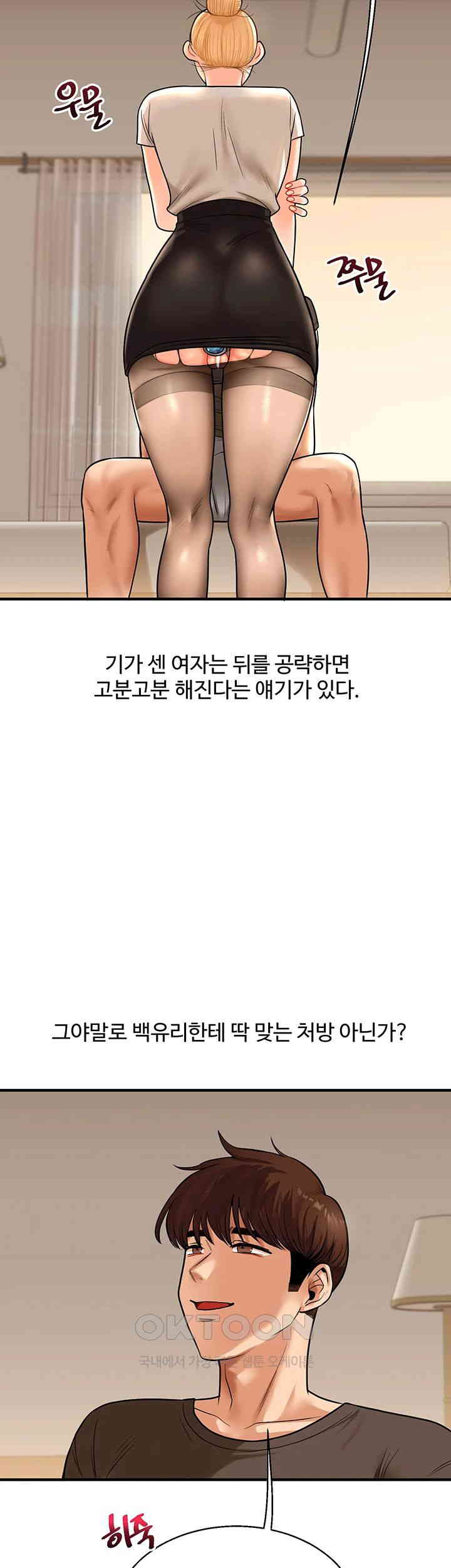 18+ Relationship Reversal Button Raw Chapter 29 page 13