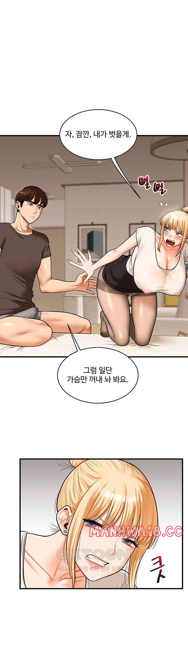 18+ Relationship Reversal Button Raw Chapter 29 page 17