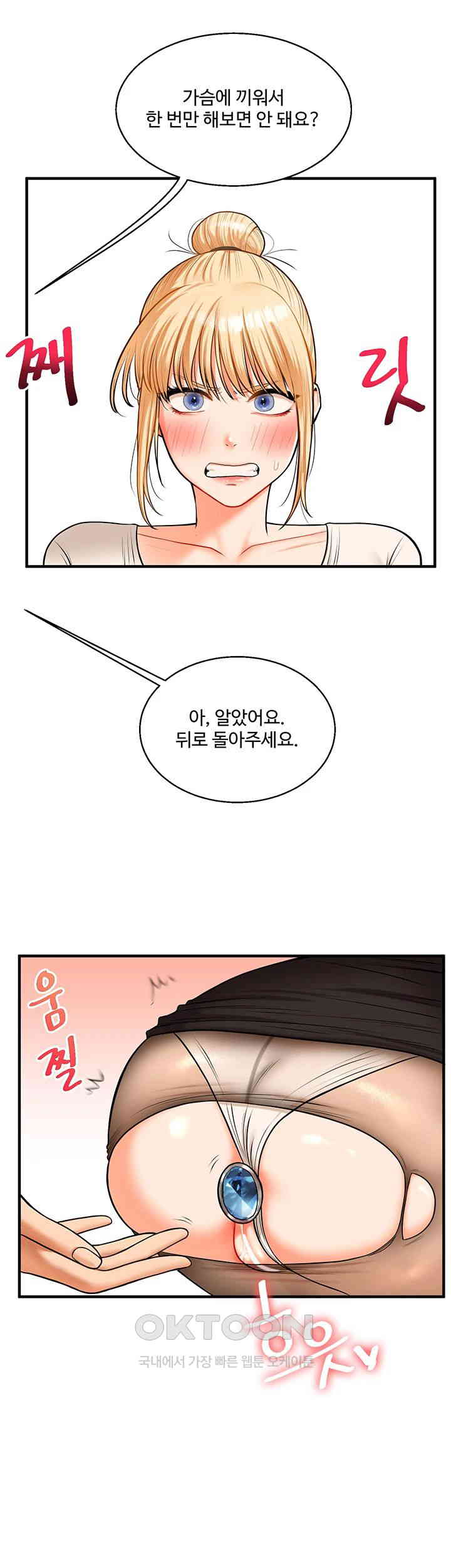 18+ Relationship Reversal Button Raw Chapter 29 page 19