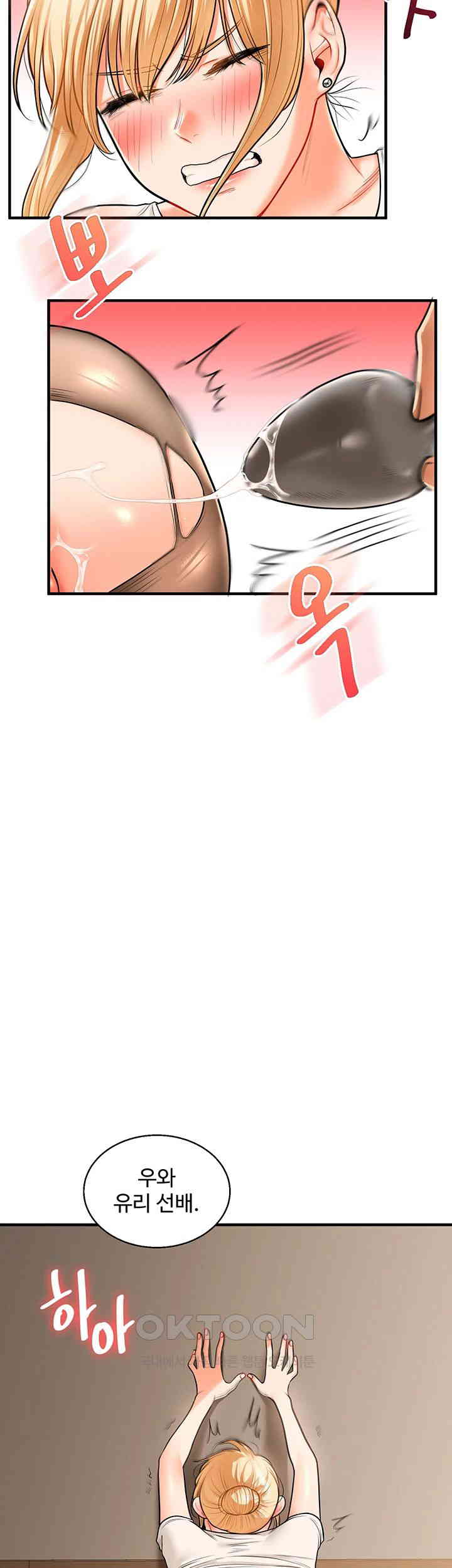 18+ Relationship Reversal Button Raw Chapter 29 page 22