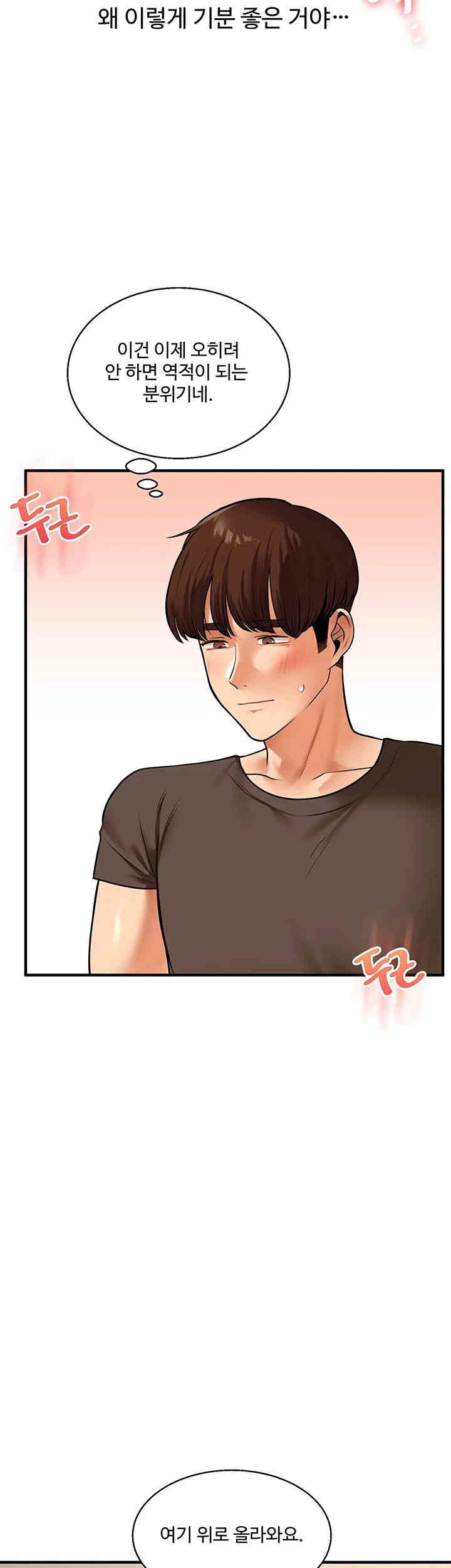 18+ Relationship Reversal Button Raw Chapter 29 page 29
