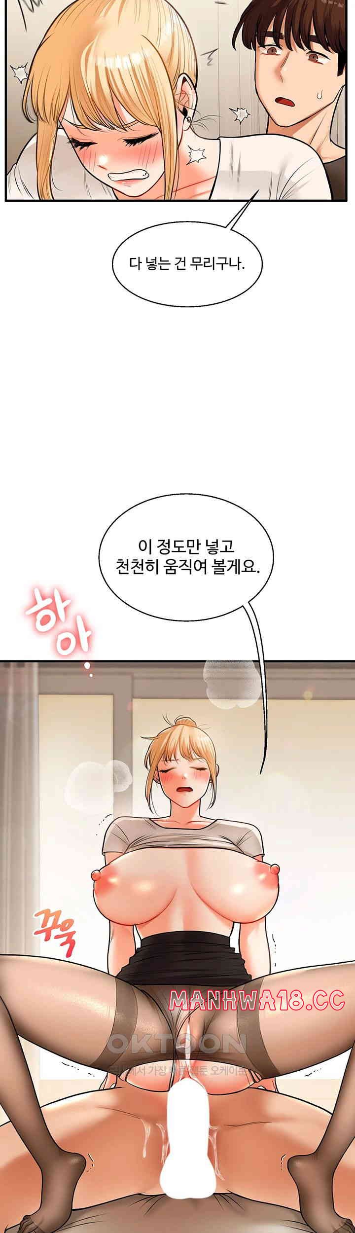 18+ Relationship Reversal Button Raw Chapter 29 page 34