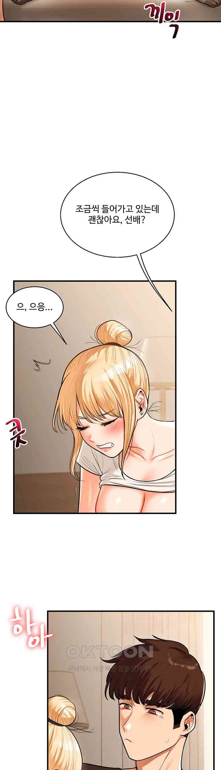 18+ Relationship Reversal Button Raw Chapter 29 page 35