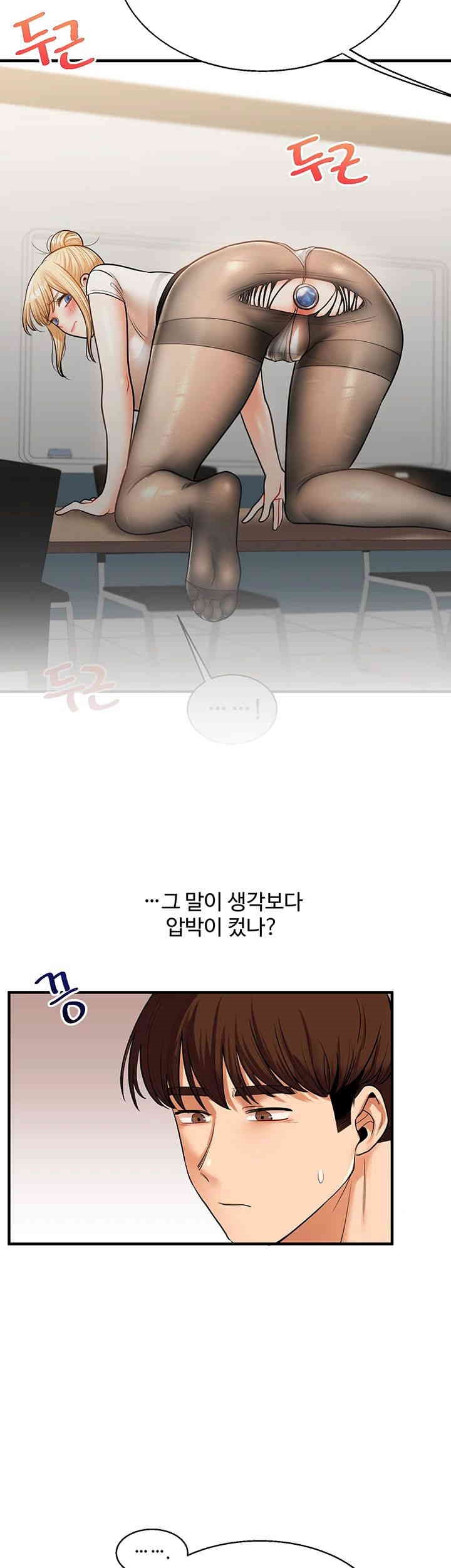 18+ Relationship Reversal Button Raw Chapter 29 page 38