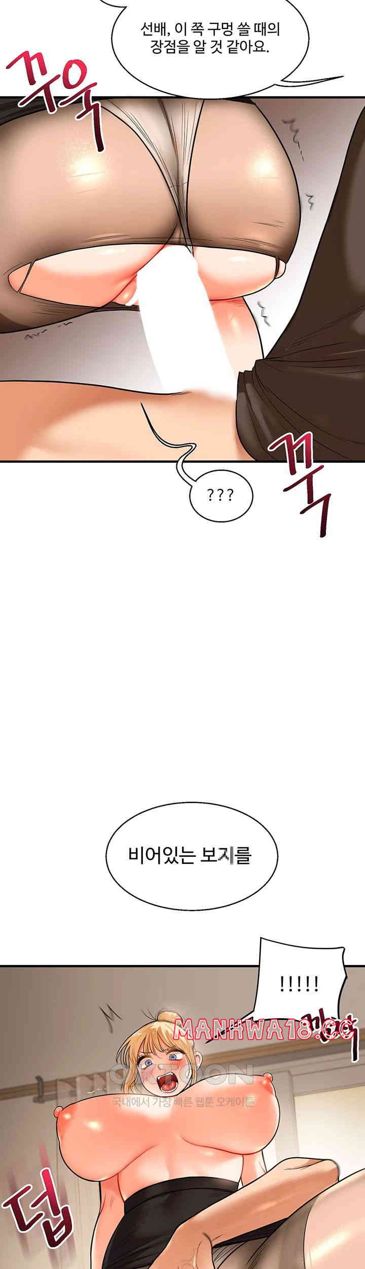 18+ Relationship Reversal Button Raw Chapter 29 page 39