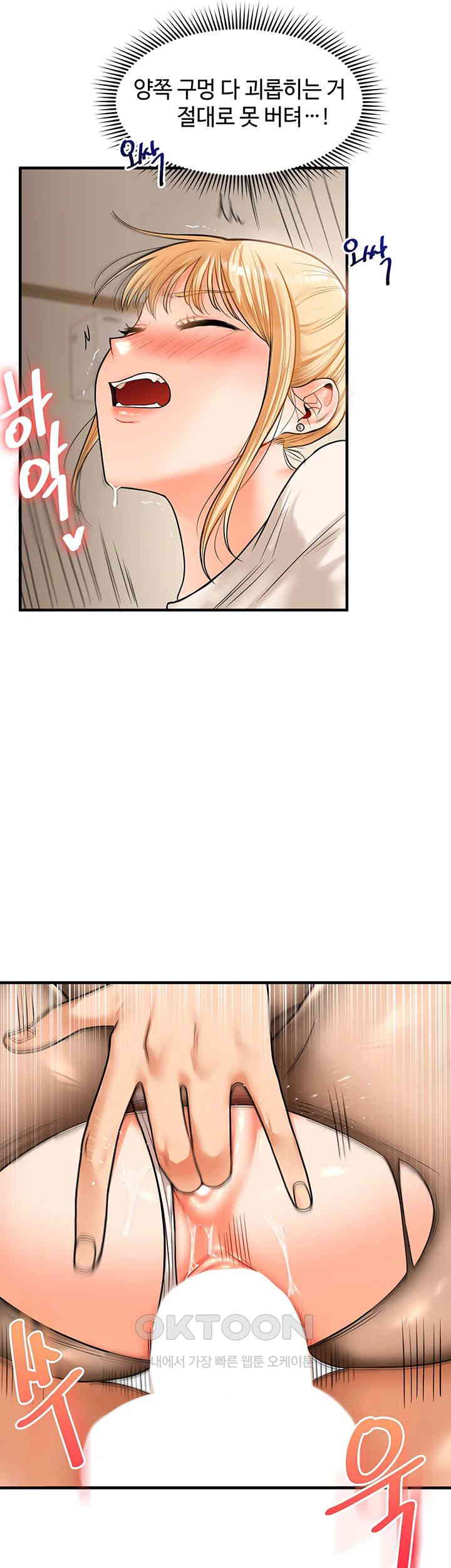 18+ Relationship Reversal Button Raw Chapter 29 page 42