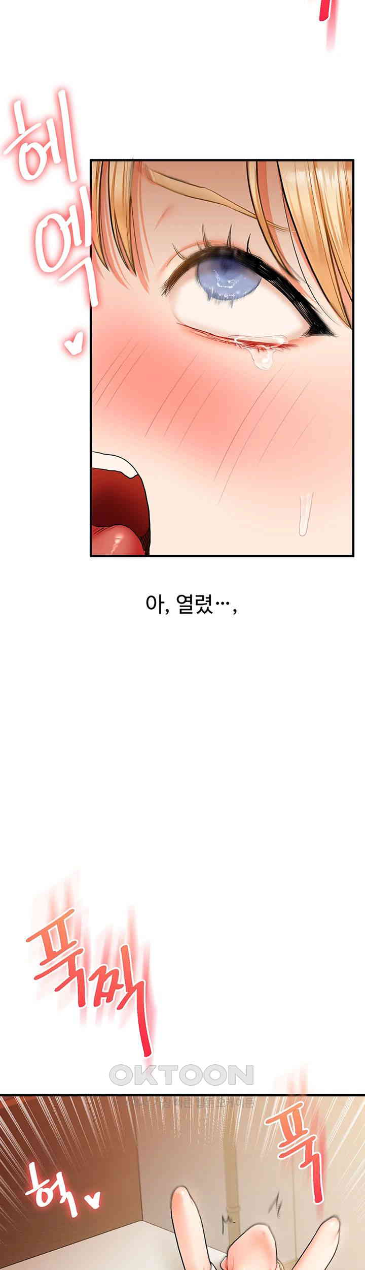 18+ Relationship Reversal Button Raw Chapter 29 page 43