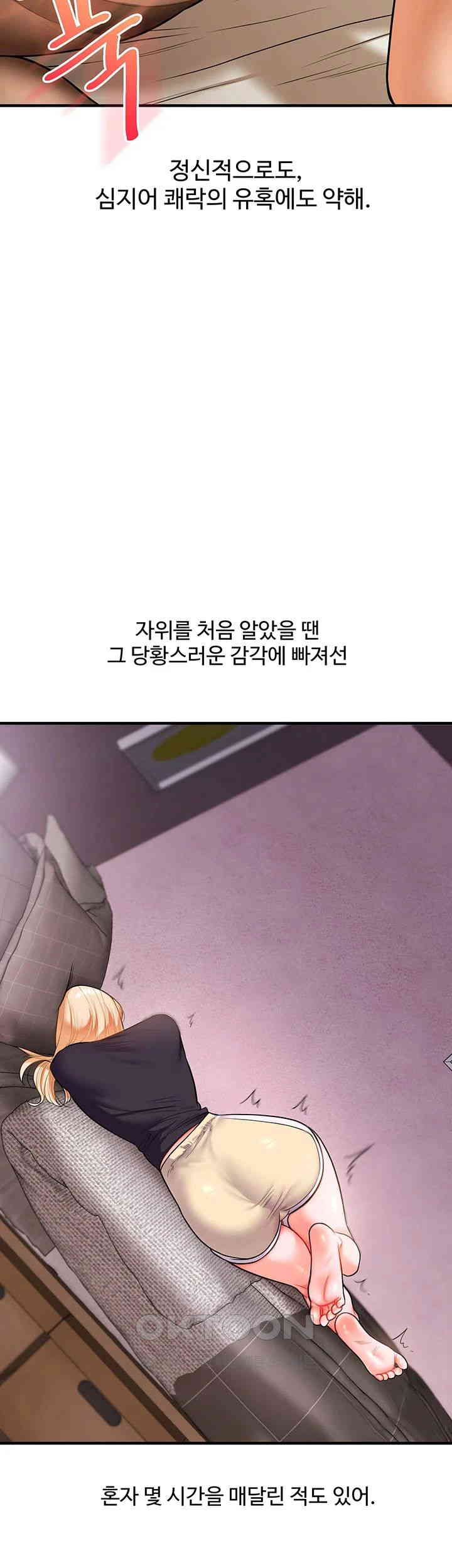 18+ Relationship Reversal Button Raw Chapter 29 page 48
