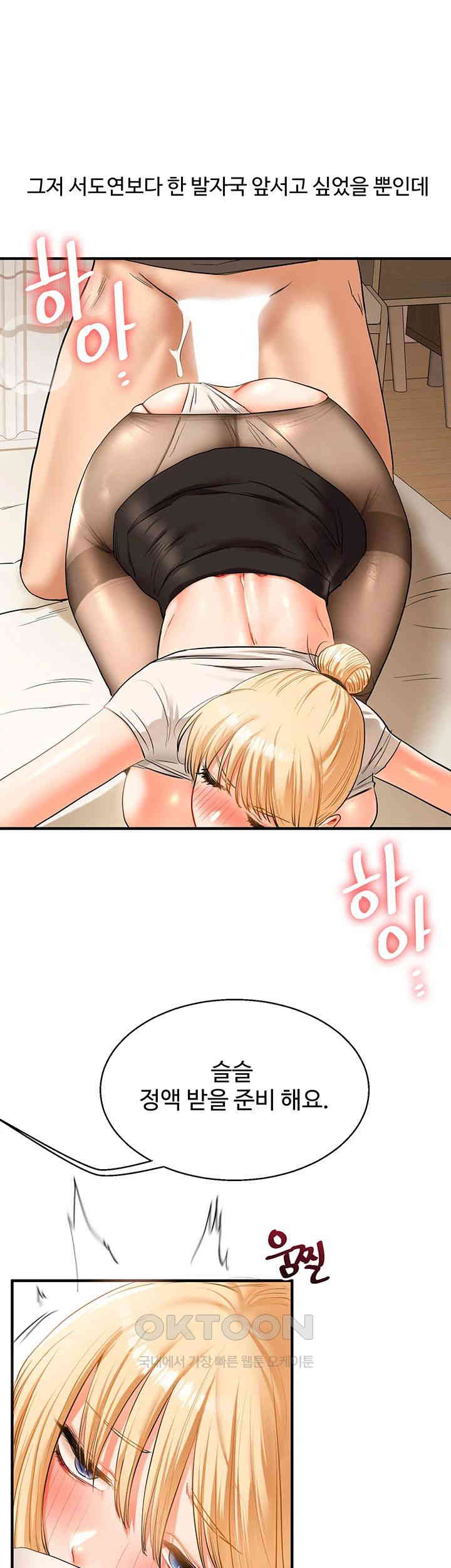18+ Relationship Reversal Button Raw Chapter 29 page 52