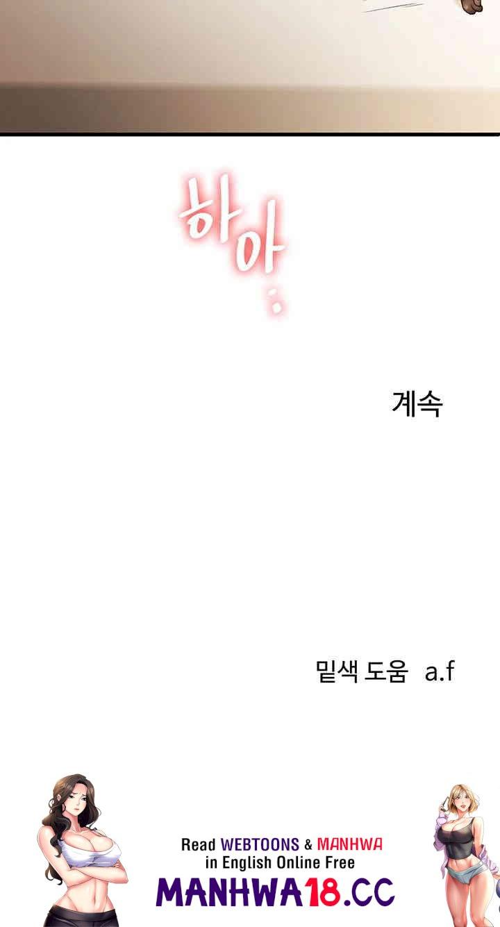 18+ Relationship Reversal Button Raw Chapter 29 page 55