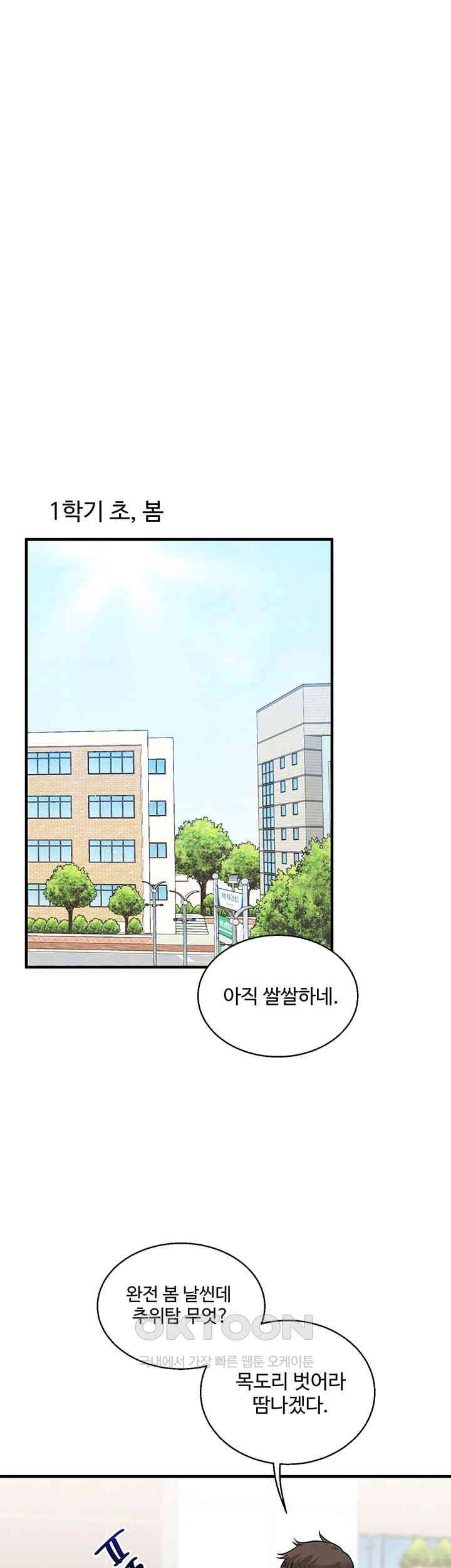 18+ Relationship Reversal Button Raw Chapter 30 page 1