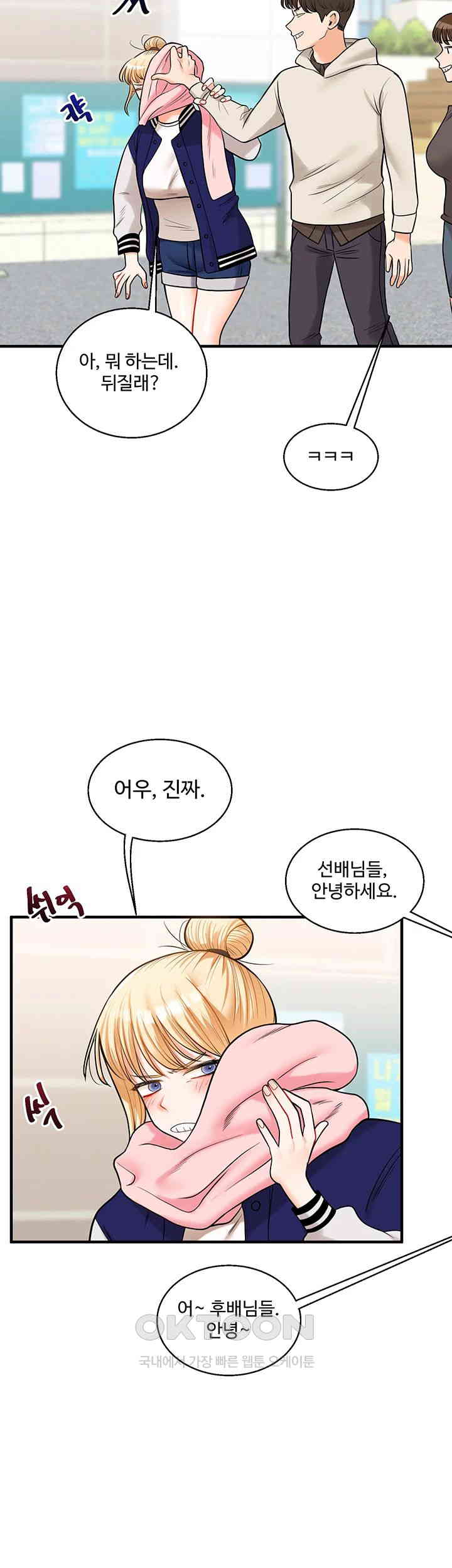 18+ Relationship Reversal Button Raw Chapter 30 page 2