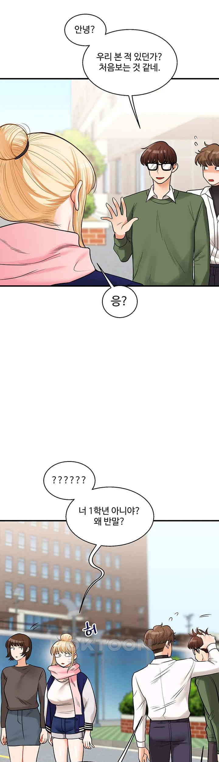 18+ Relationship Reversal Button Raw Chapter 30 page 3