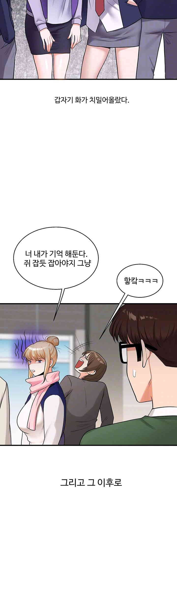 18+ Relationship Reversal Button Raw Chapter 30 page 6