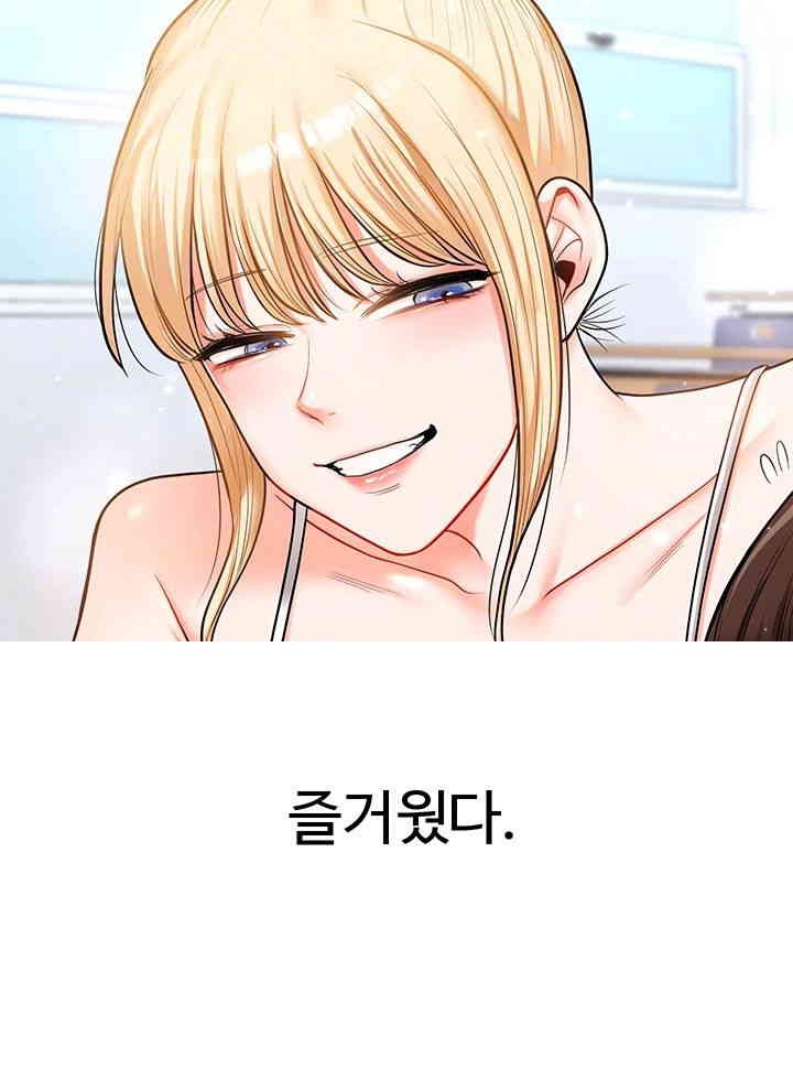 18+ Relationship Reversal Button Raw Chapter 30 page 8