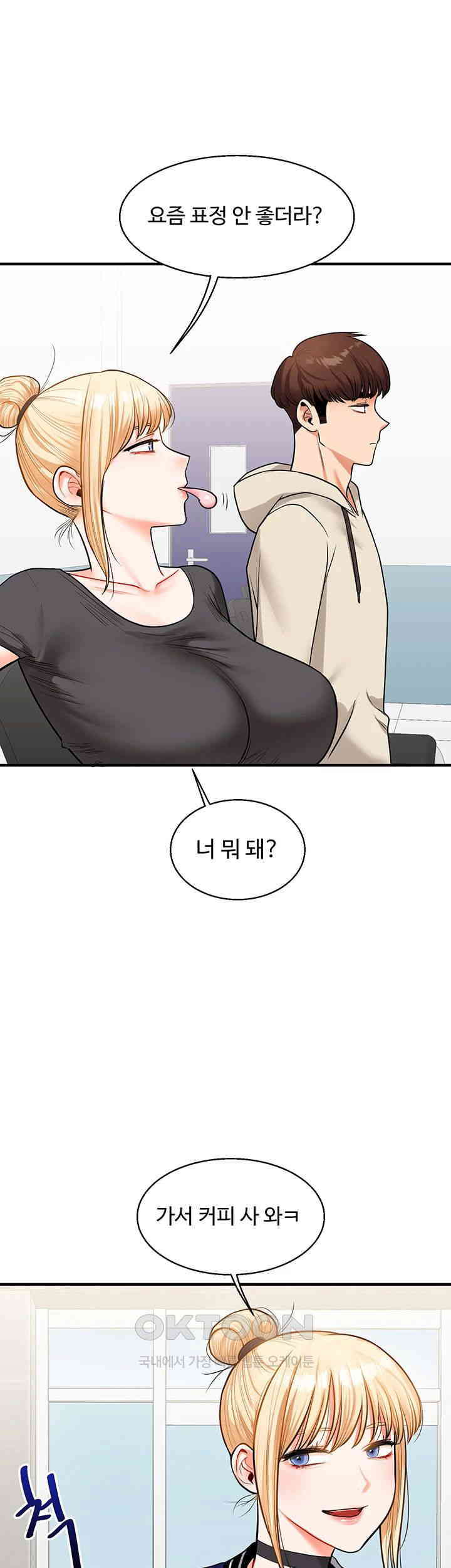 18+ Relationship Reversal Button Raw Chapter 30 page 11