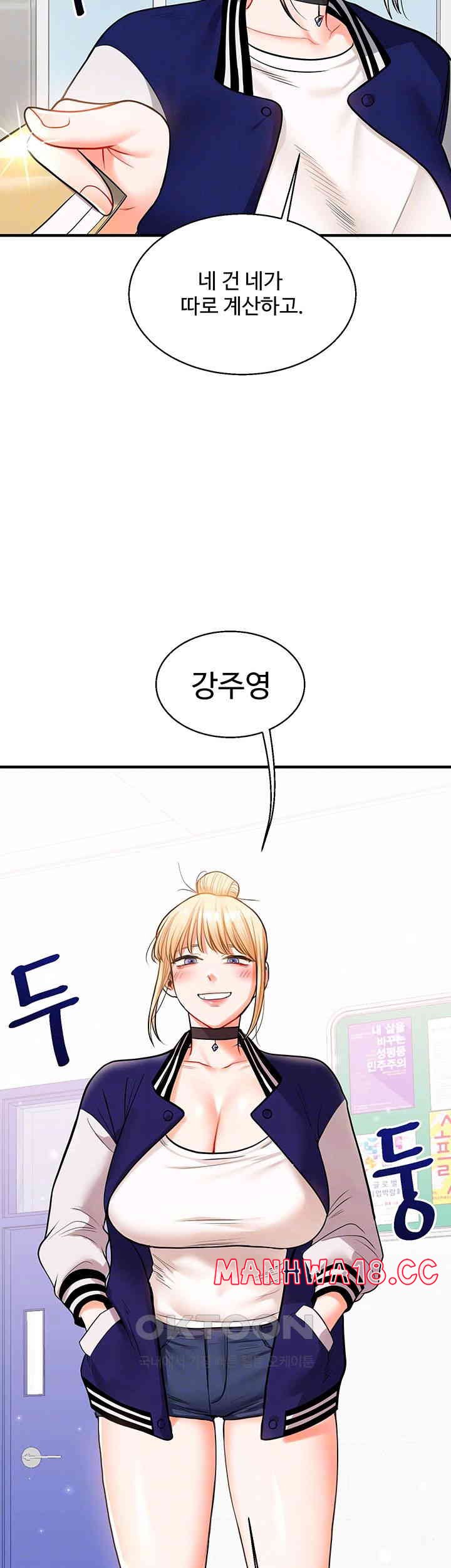 18+ Relationship Reversal Button Raw Chapter 30 page 12