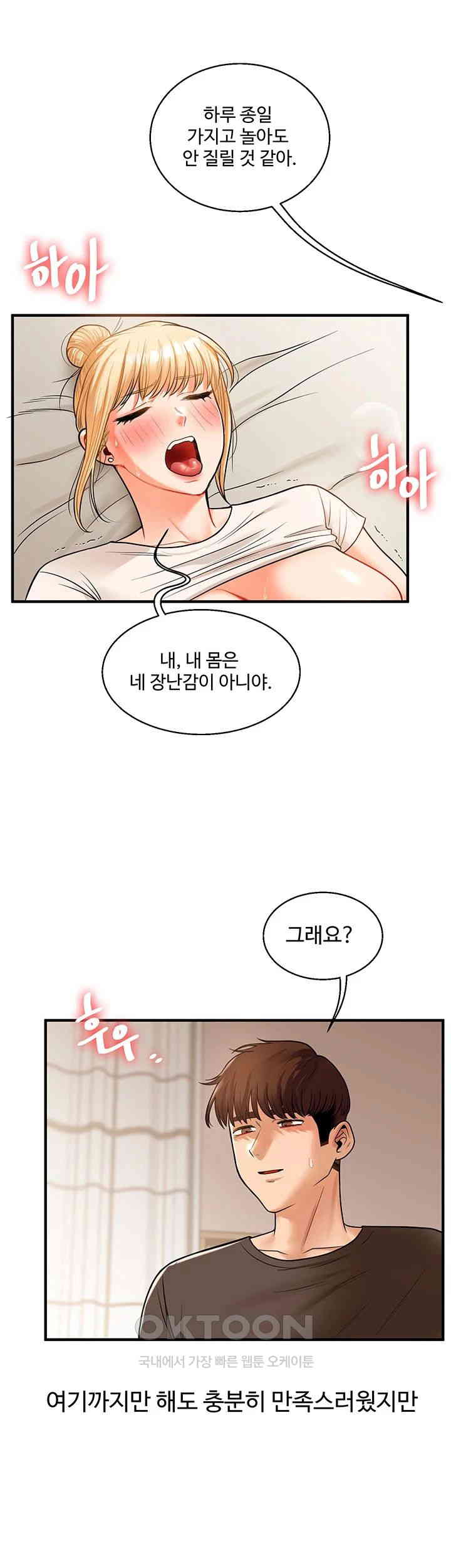 18+ Relationship Reversal Button Raw Chapter 30 page 23