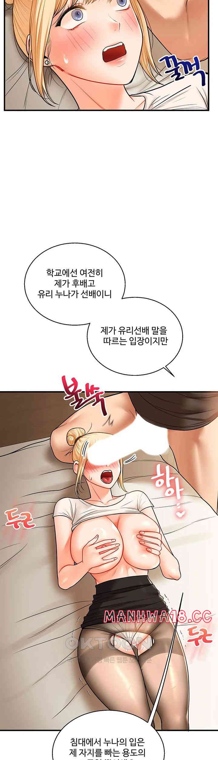 18+ Relationship Reversal Button Raw Chapter 30 page 26