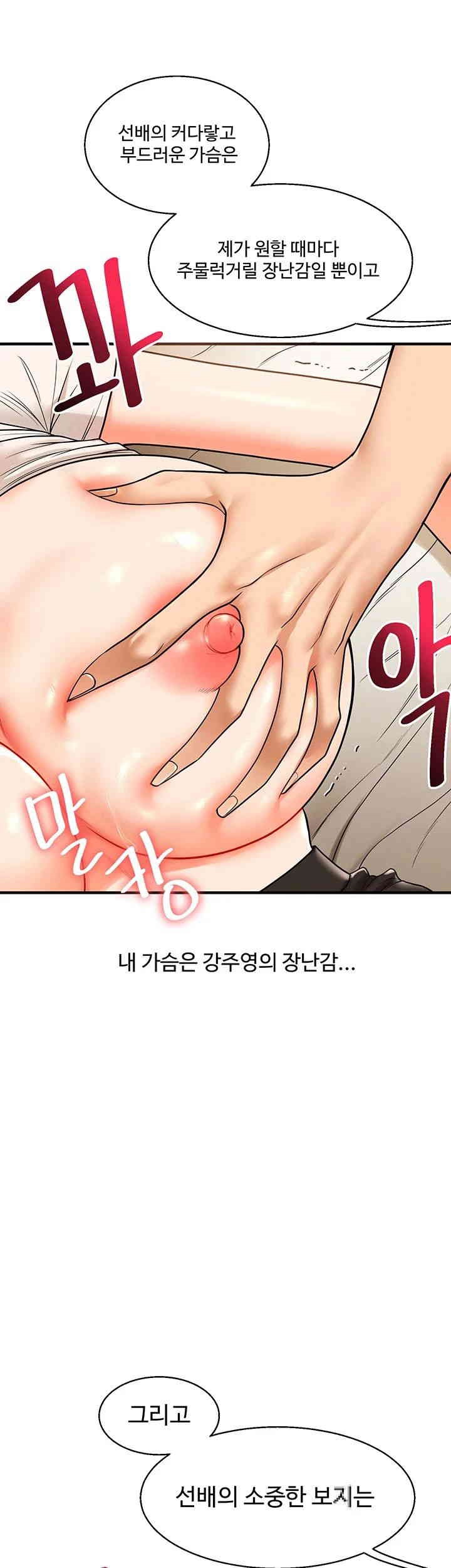 18+ Relationship Reversal Button Raw Chapter 30 page 28