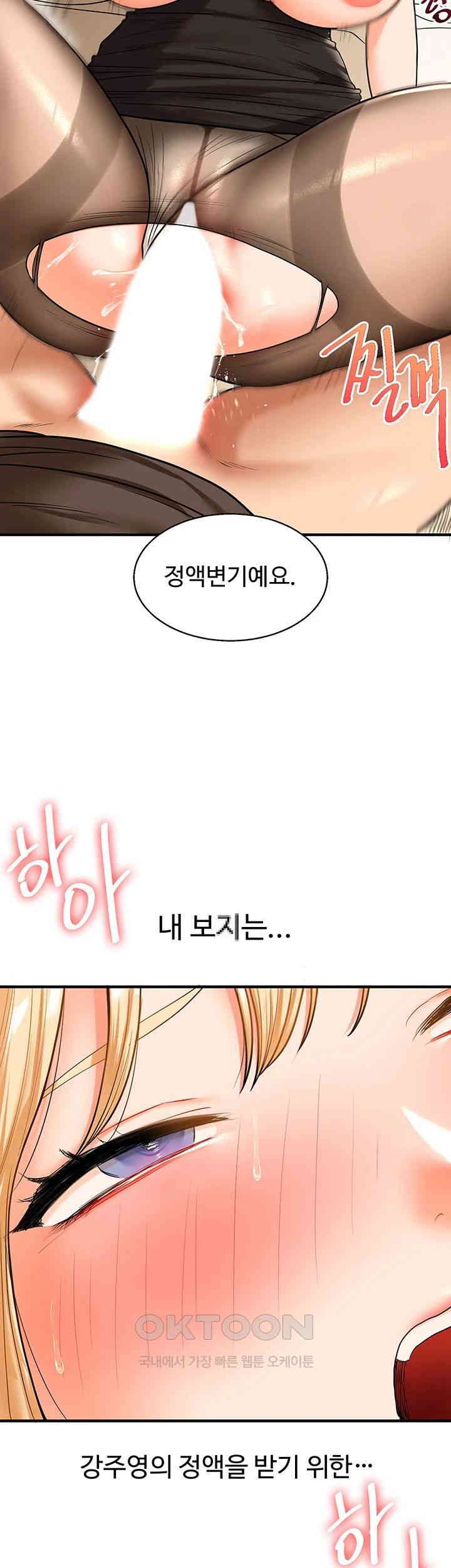 18+ Relationship Reversal Button Raw Chapter 30 page 30