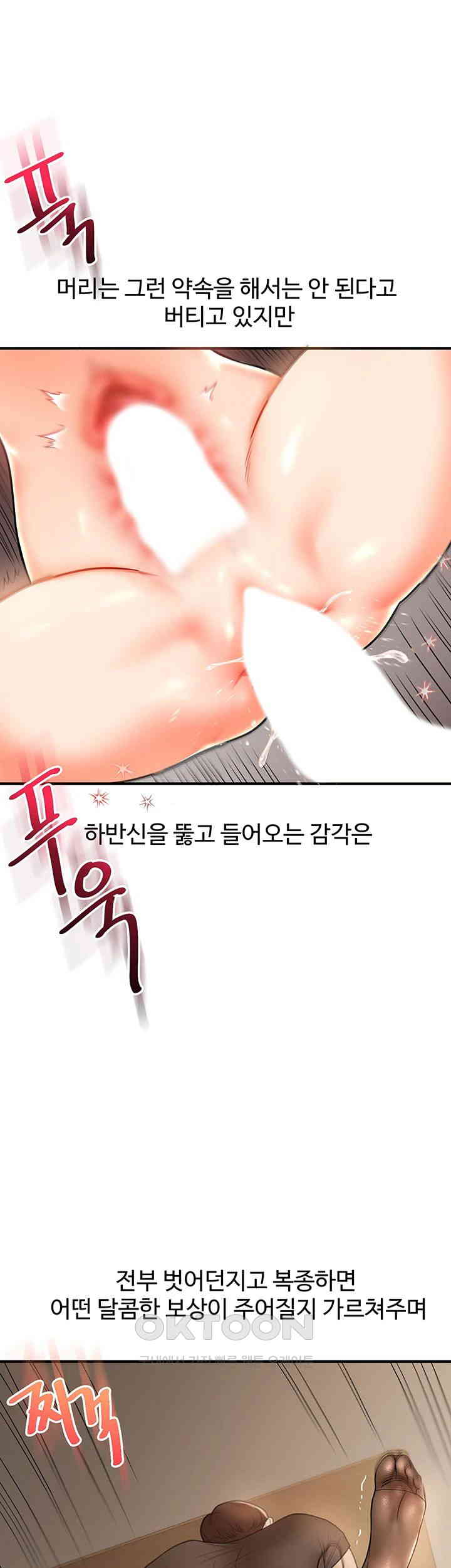 18+ Relationship Reversal Button Raw Chapter 30 page 32