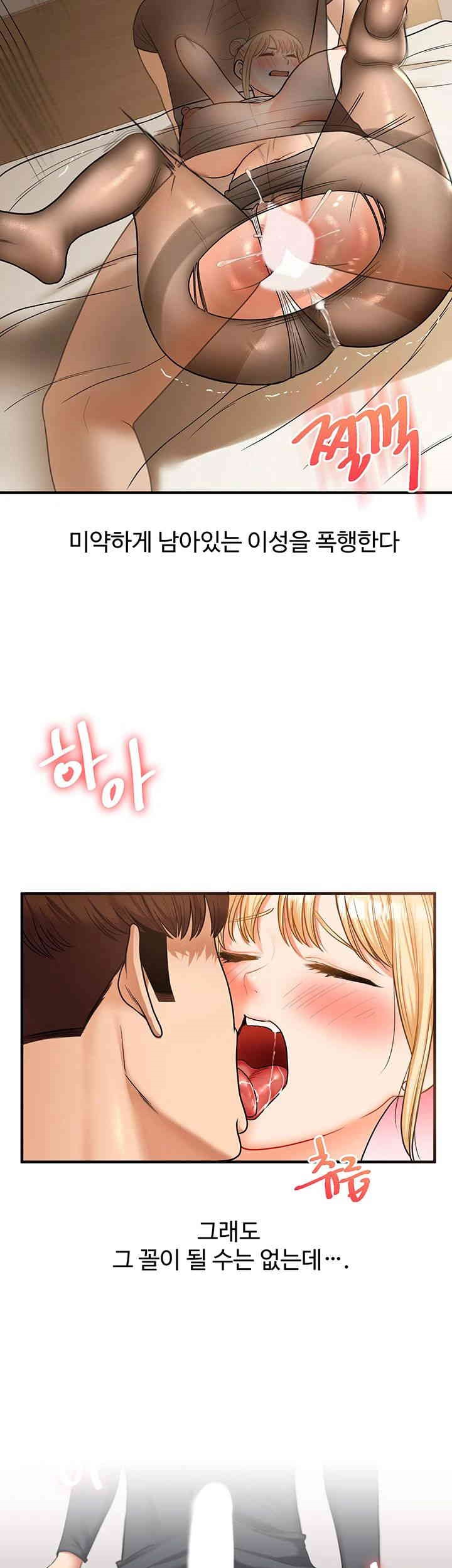 18+ Relationship Reversal Button Raw Chapter 30 page 33