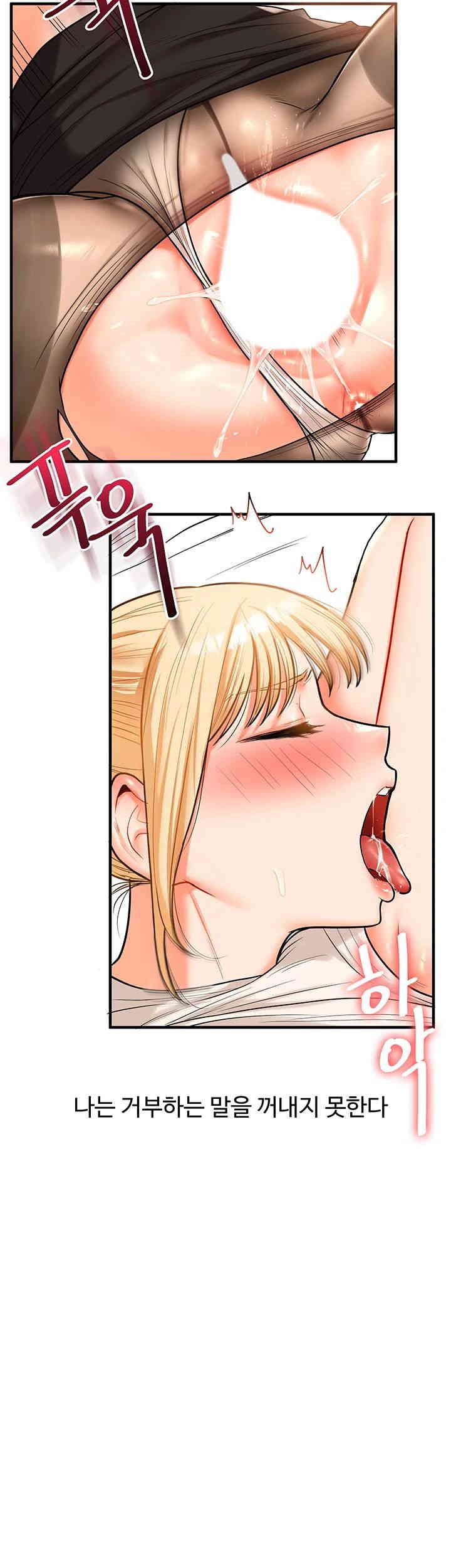 18+ Relationship Reversal Button Raw Chapter 30 page 42