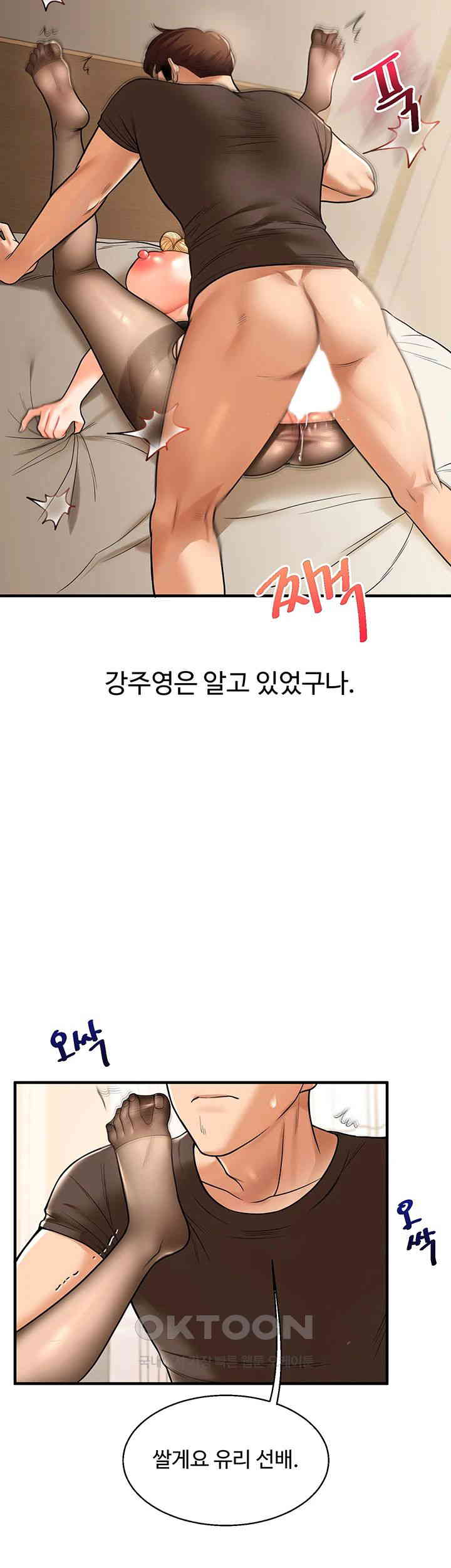 18+ Relationship Reversal Button Raw Chapter 30 page 44