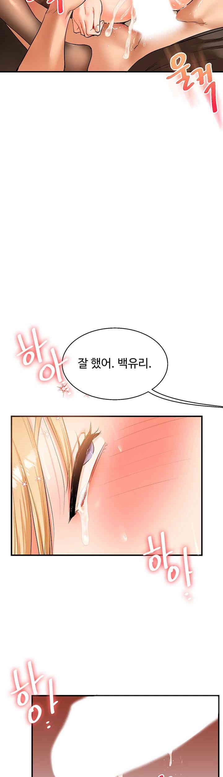 18+ Relationship Reversal Button Raw Chapter 30 page 46