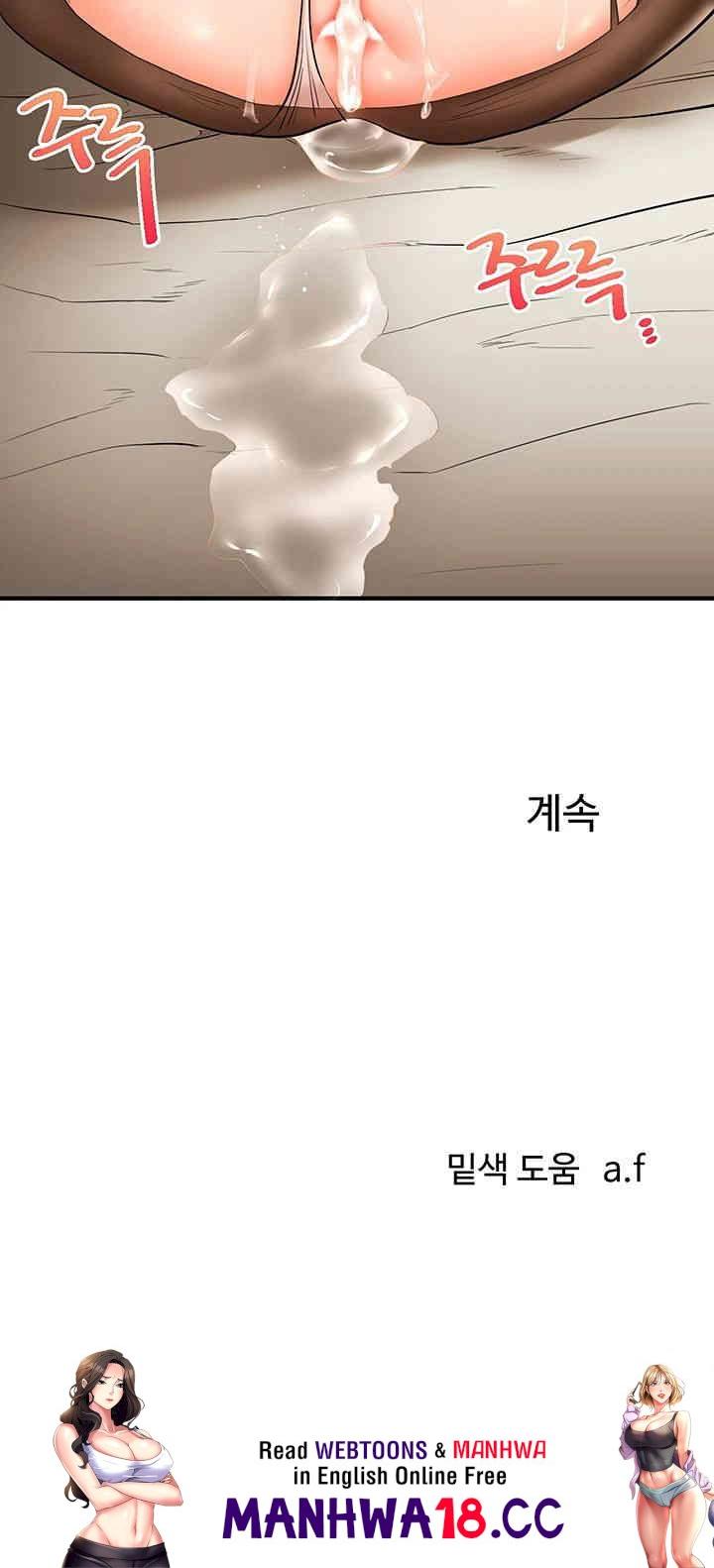 18+ Relationship Reversal Button Raw Chapter 30 page 48