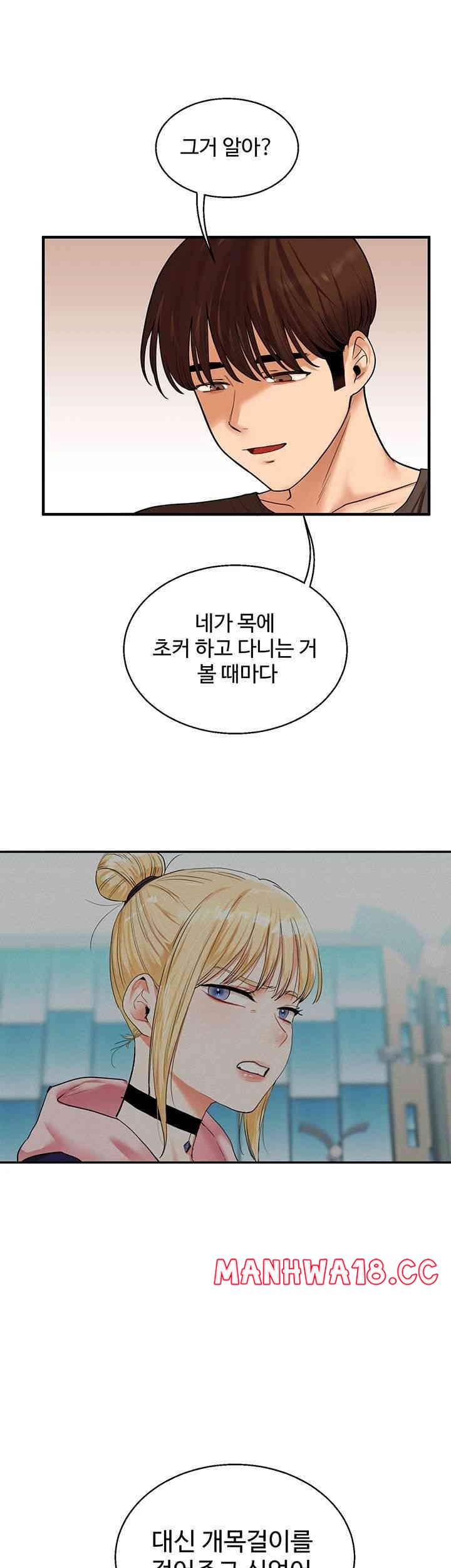18+ Relationship Reversal Button Raw Chapter 31 page 10