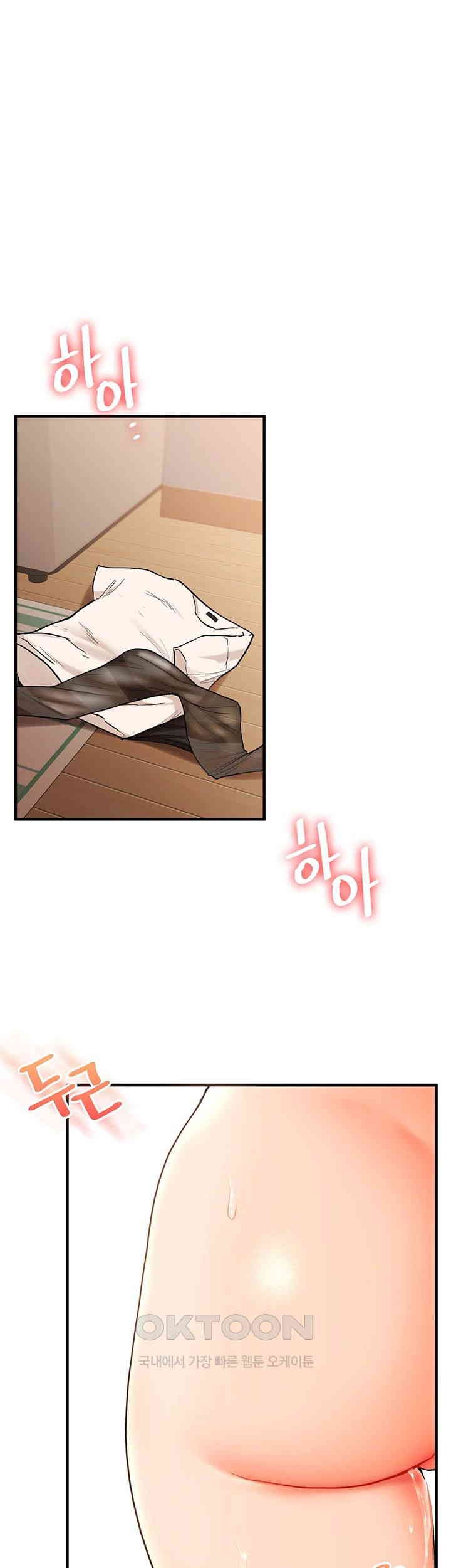 18+ Relationship Reversal Button Raw Chapter 31 page 13
