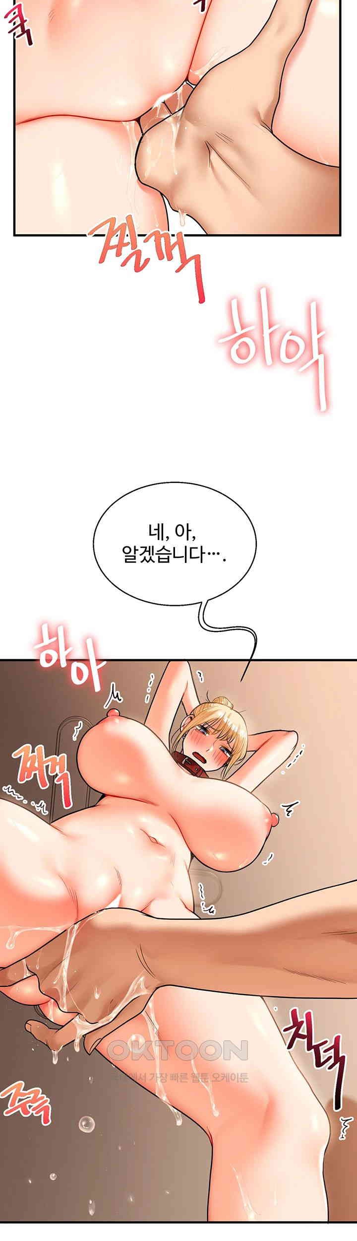 18+ Relationship Reversal Button Raw Chapter 31 page 16