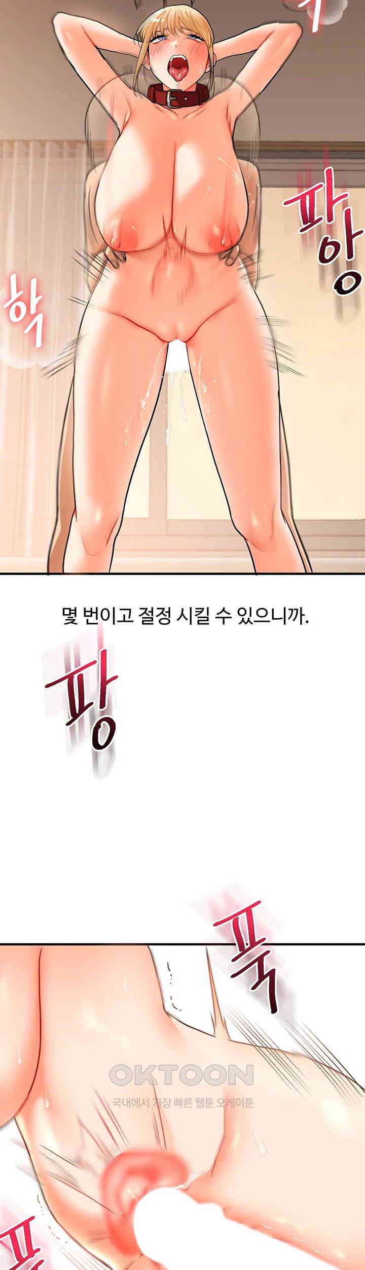 18+ Relationship Reversal Button Raw Chapter 31 page 20