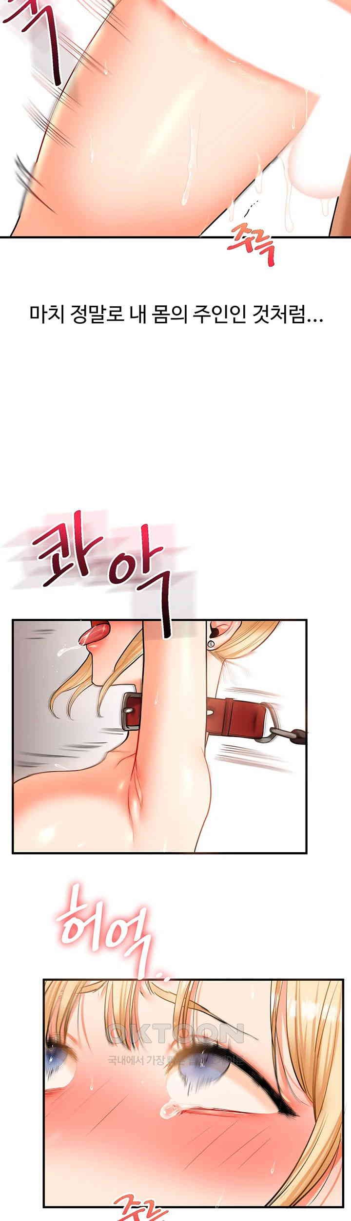18+ Relationship Reversal Button Raw Chapter 31 page 21