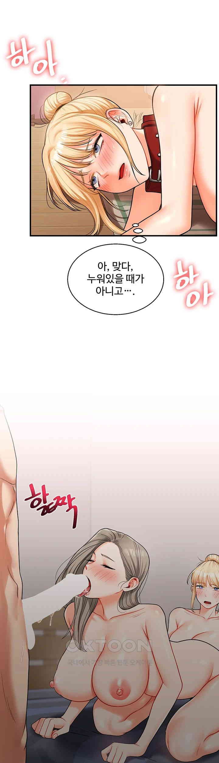 18+ Relationship Reversal Button Raw Chapter 31 page 30