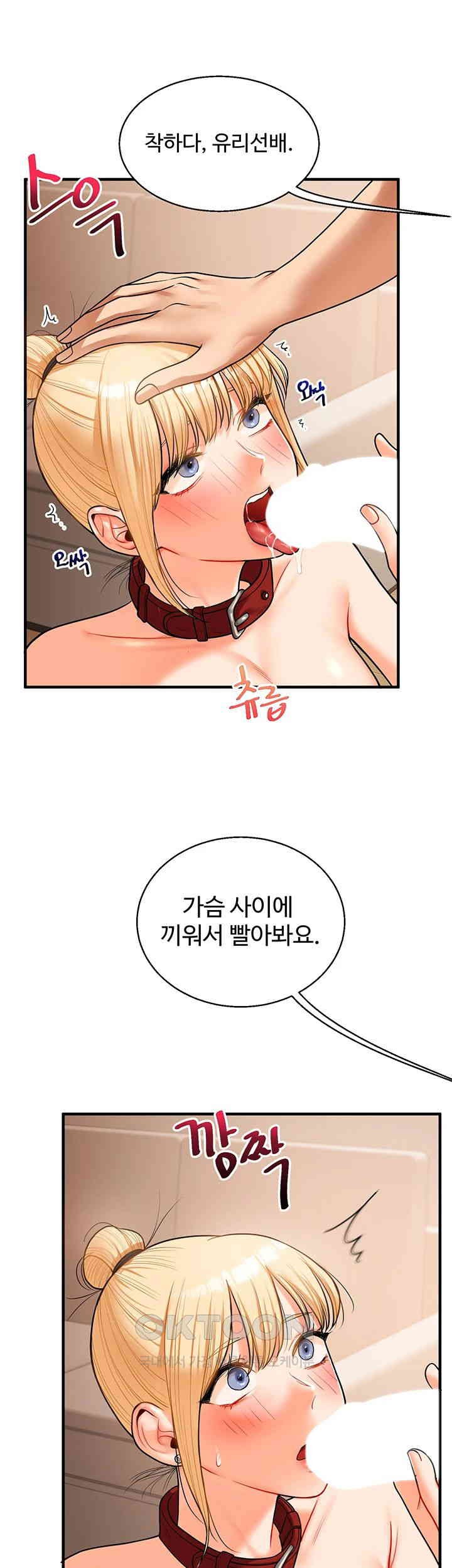 18+ Relationship Reversal Button Raw Chapter 31 page 33