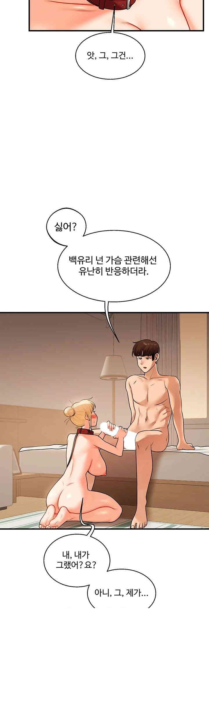 18+ Relationship Reversal Button Raw Chapter 31 page 34