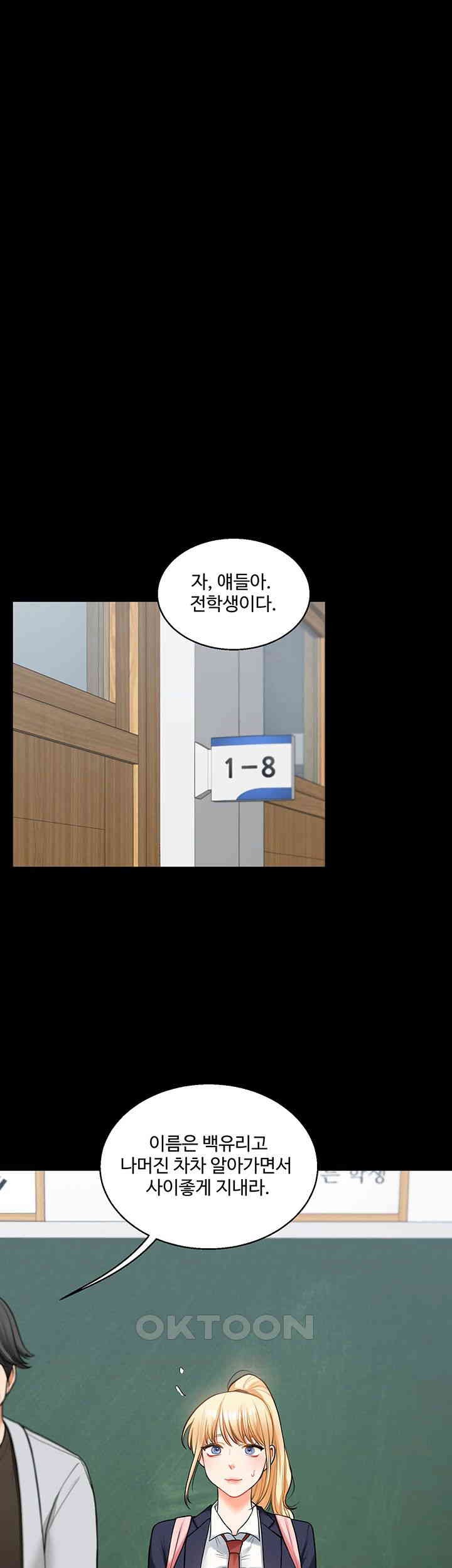 18+ Relationship Reversal Button Raw Chapter 31 page 38