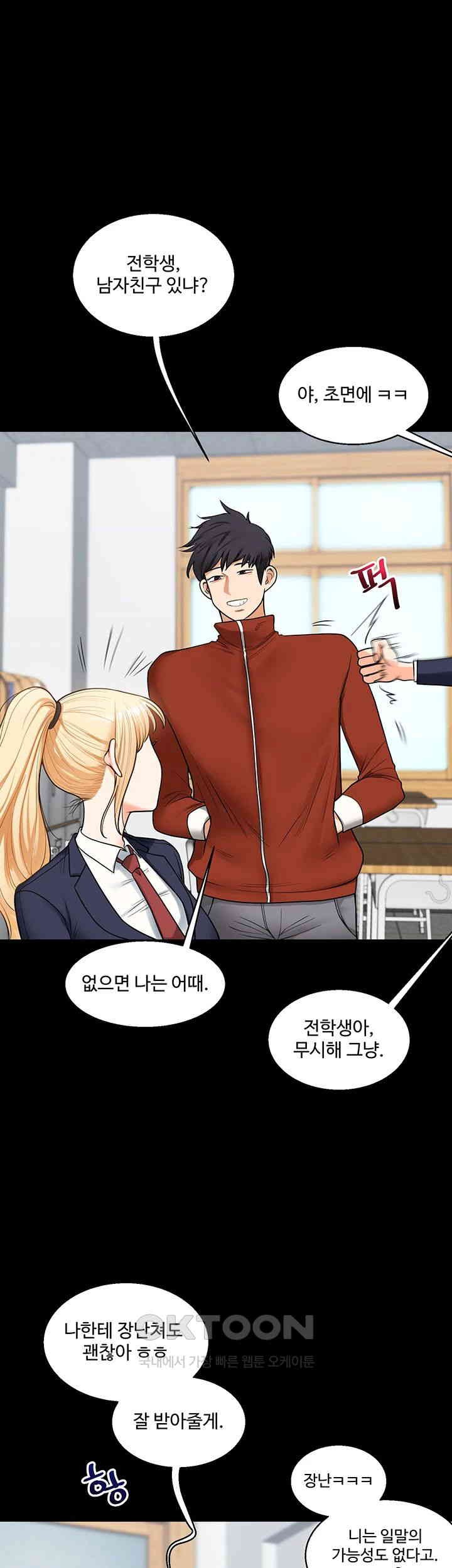 18+ Relationship Reversal Button Raw Chapter 31 page 40