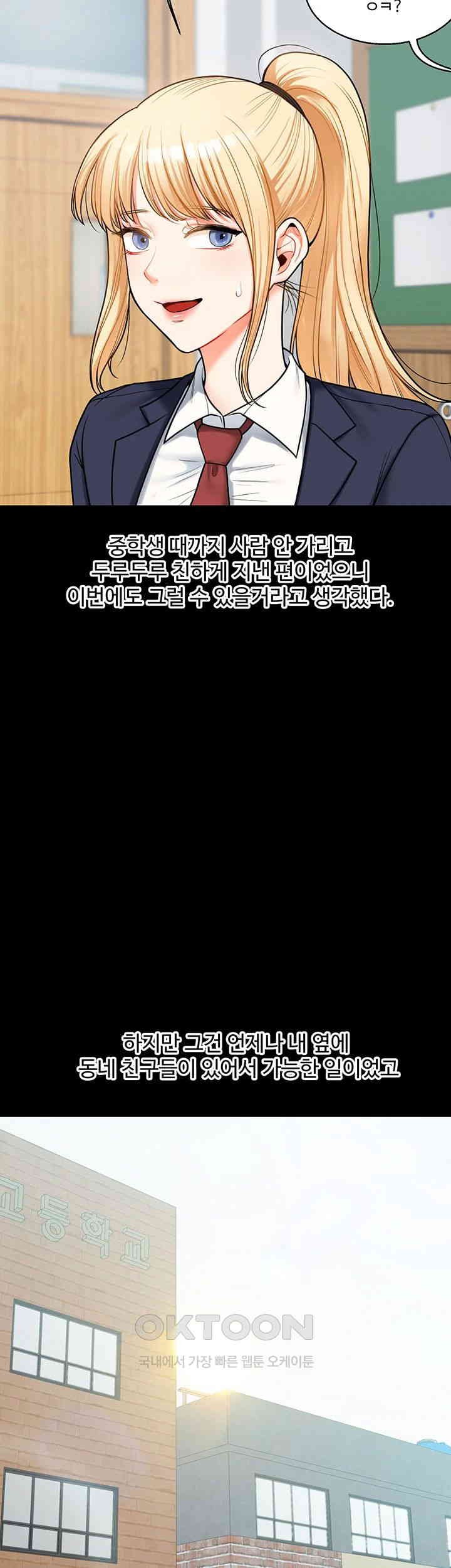 18+ Relationship Reversal Button Raw Chapter 31 page 41