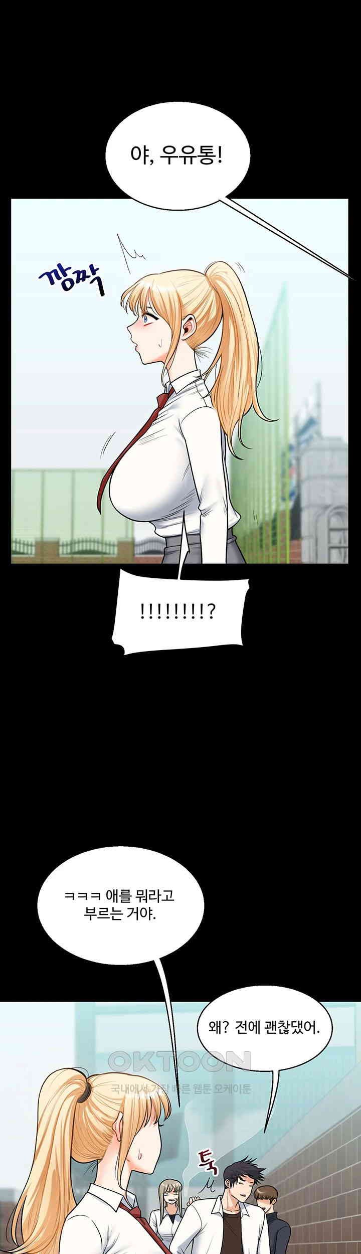 18+ Relationship Reversal Button Raw Chapter 31 page 43