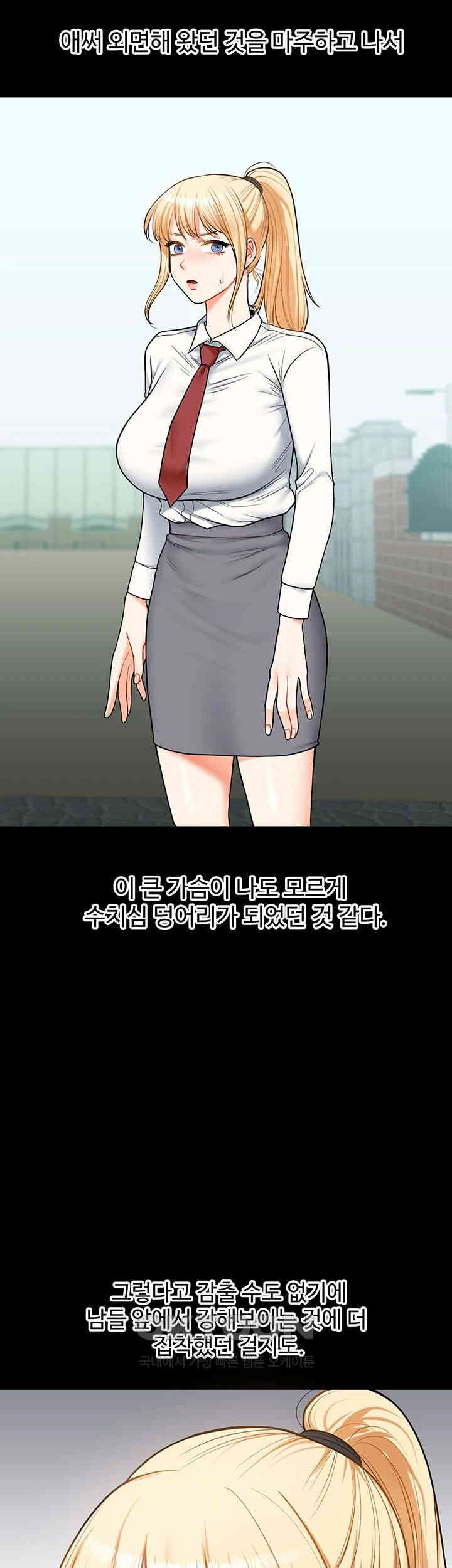 18+ Relationship Reversal Button Raw Chapter 31 page 45