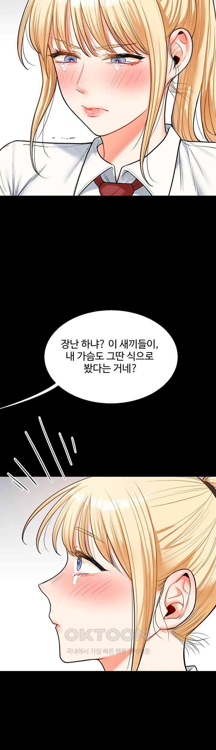 18+ Relationship Reversal Button Raw Chapter 31 page 46