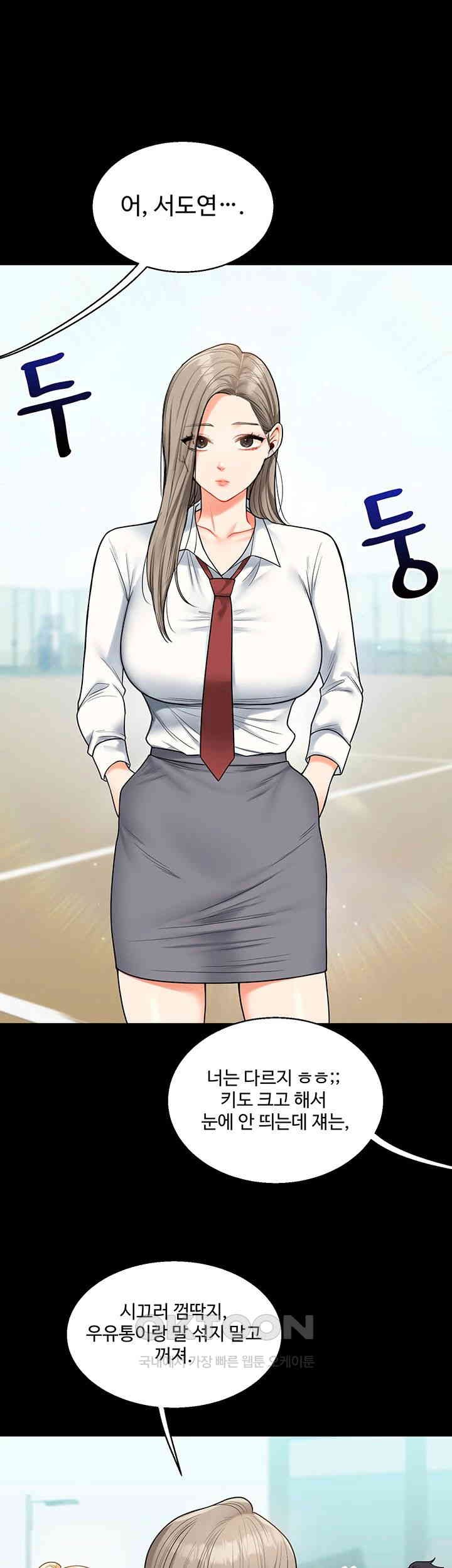 18+ Relationship Reversal Button Raw Chapter 31 page 48