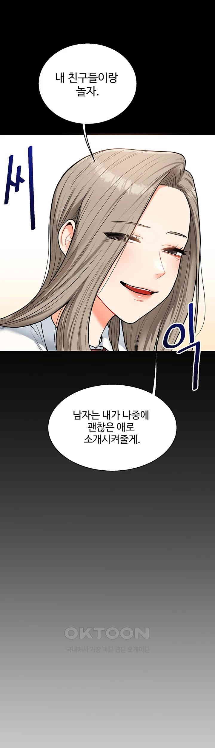 18+ Relationship Reversal Button Raw Chapter 31 page 50