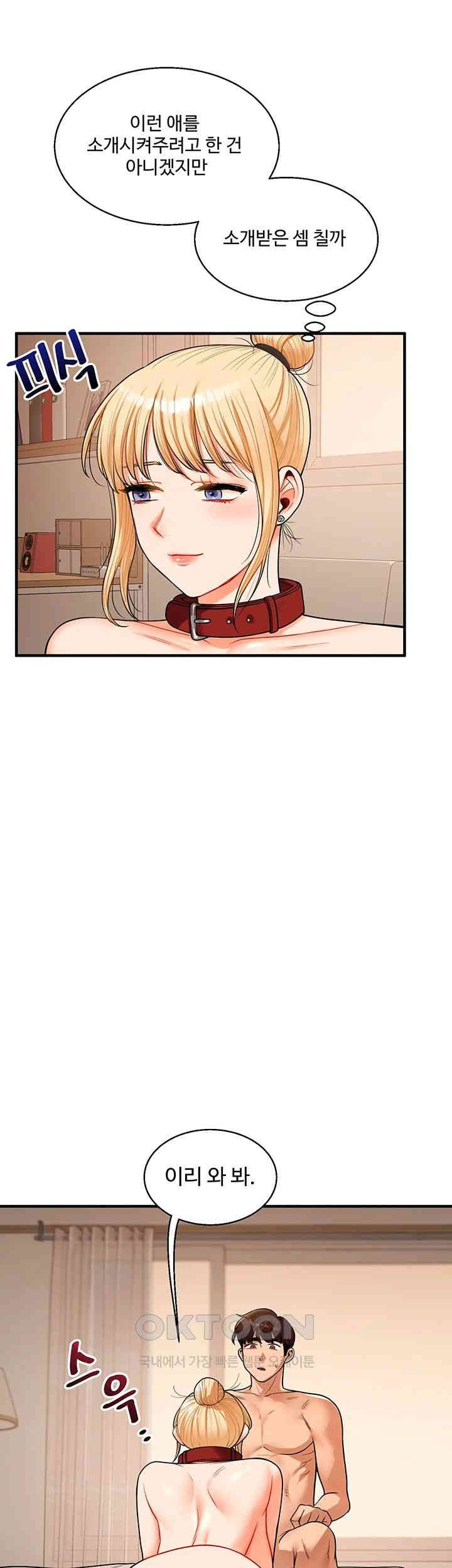 18+ Relationship Reversal Button Raw Chapter 31 page 53